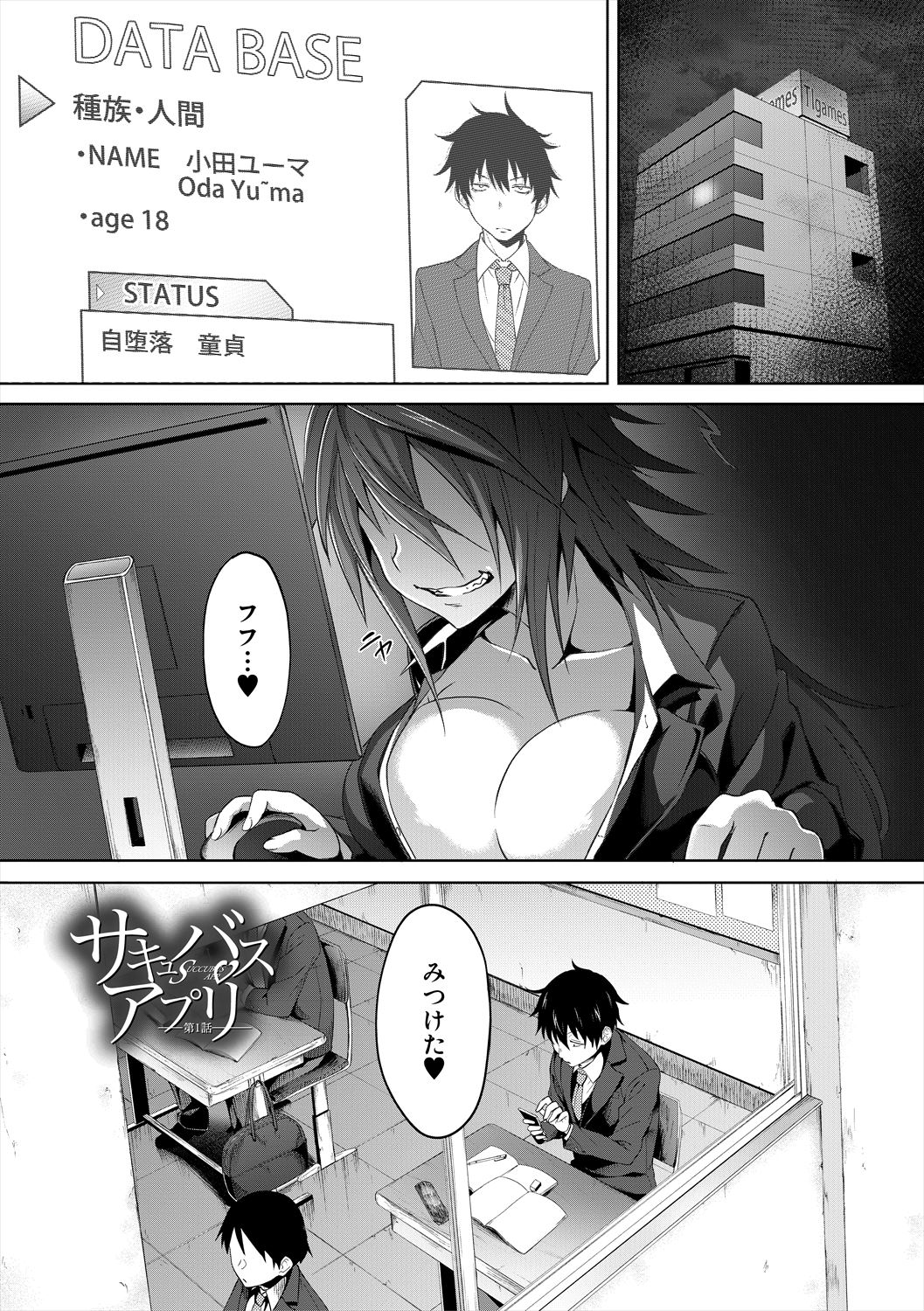 Succubus Appli page 7 full