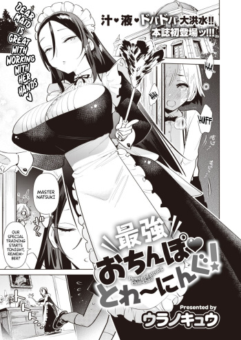 [Uranokyuu] Saikyou Ochinpo Training! (COMIC Kairakuten BEAST 2021-06) | [English] [CClaw] [ZTS] cover