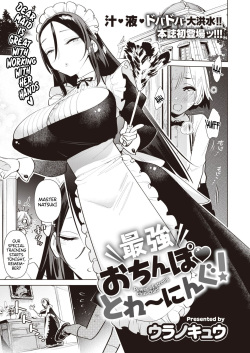 Saikyou Ochinpo Training!  |