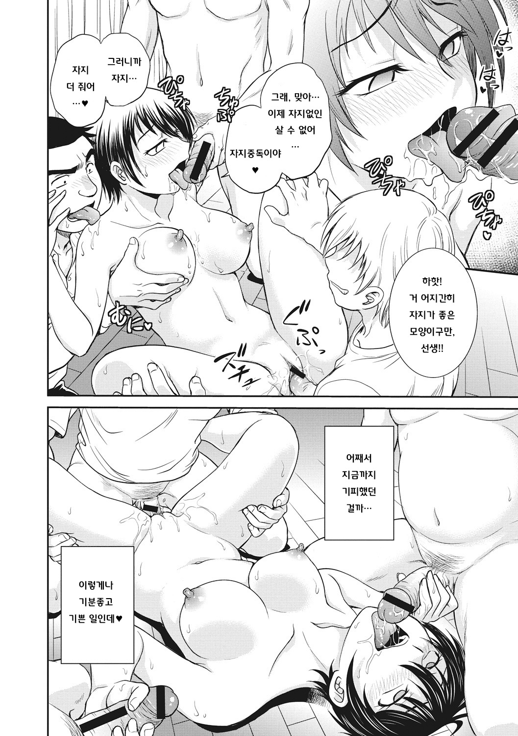 "Aneto..." Gaiden - Onna Kyoushi page 2 full