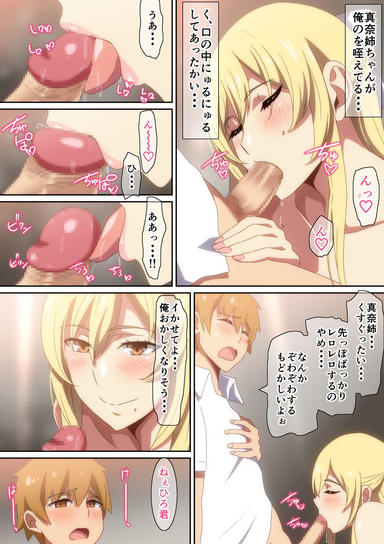 Shoka no Yuugure page 6 full