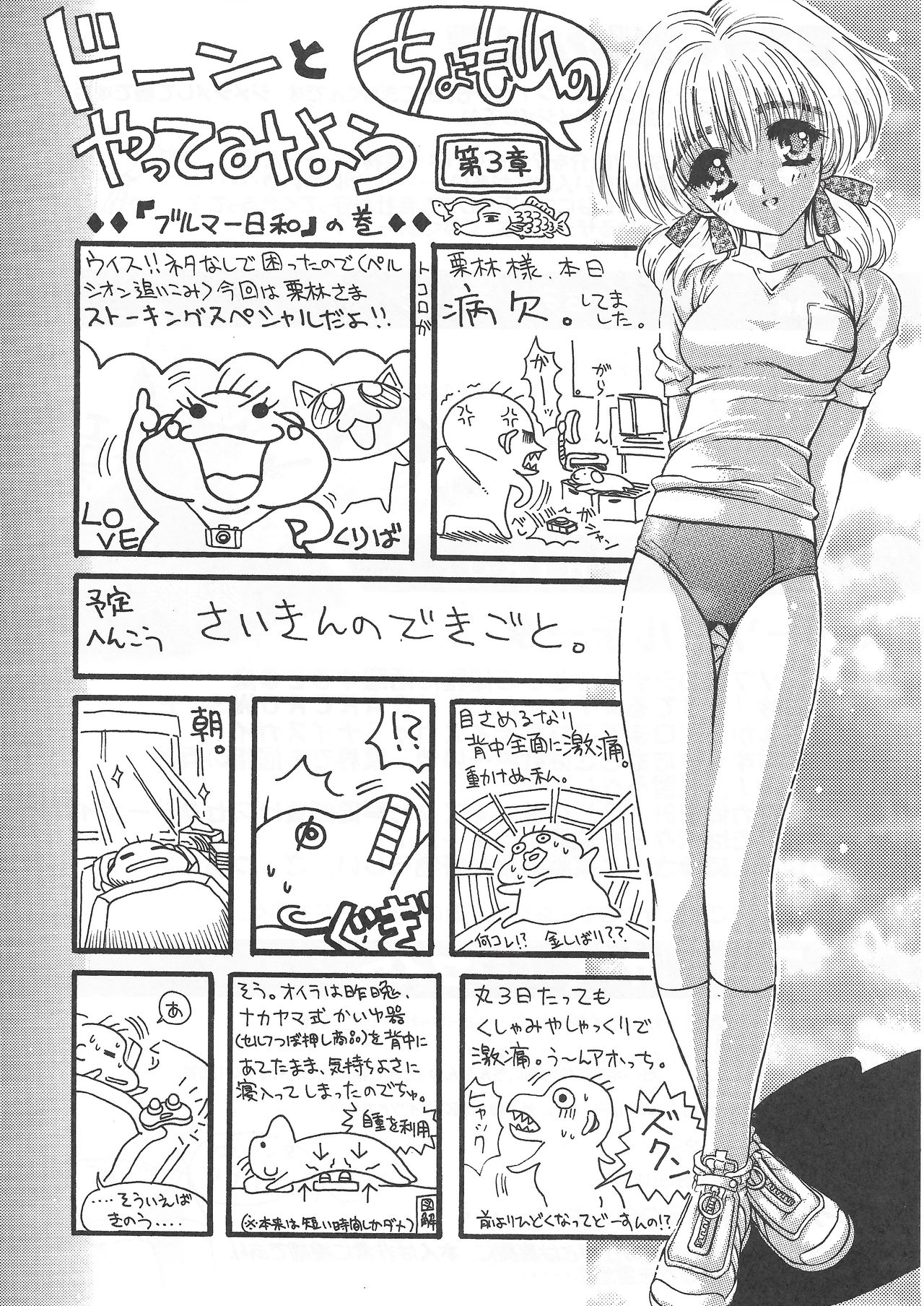 Arisu no Denchi Bakudan Vol. 11 page 11 full