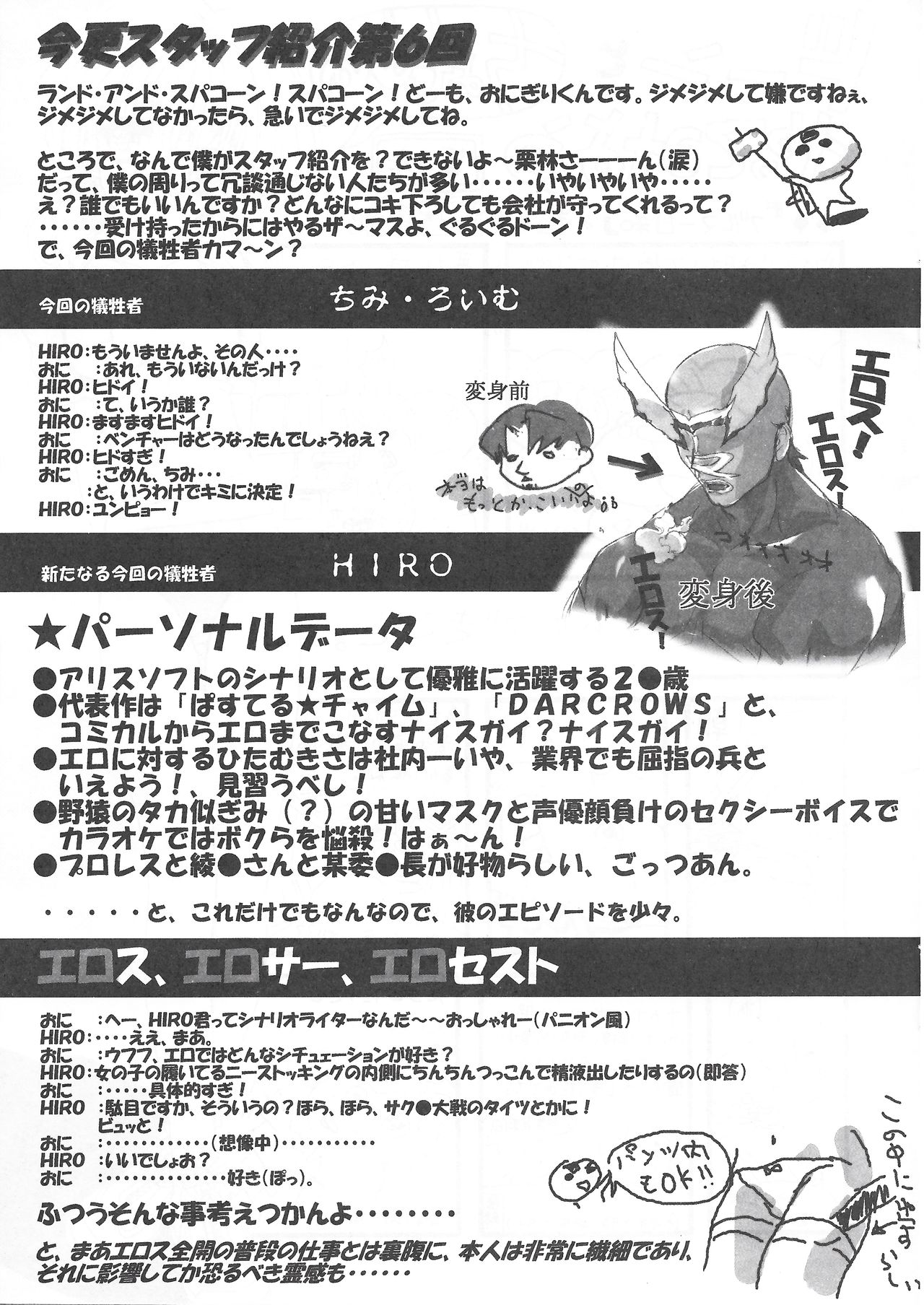 Arisu no Denchi Bakudan Vol. 11 page 12 full