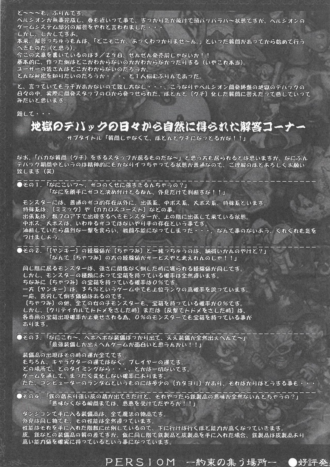 Arisu no Denchi Bakudan Vol. 11 page 2 full
