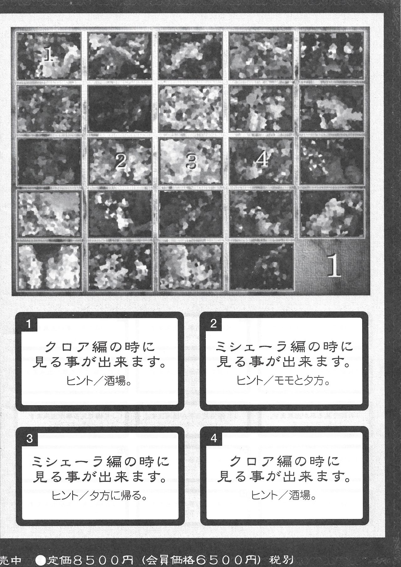 Arisu no Denchi Bakudan Vol. 11 page 5 full