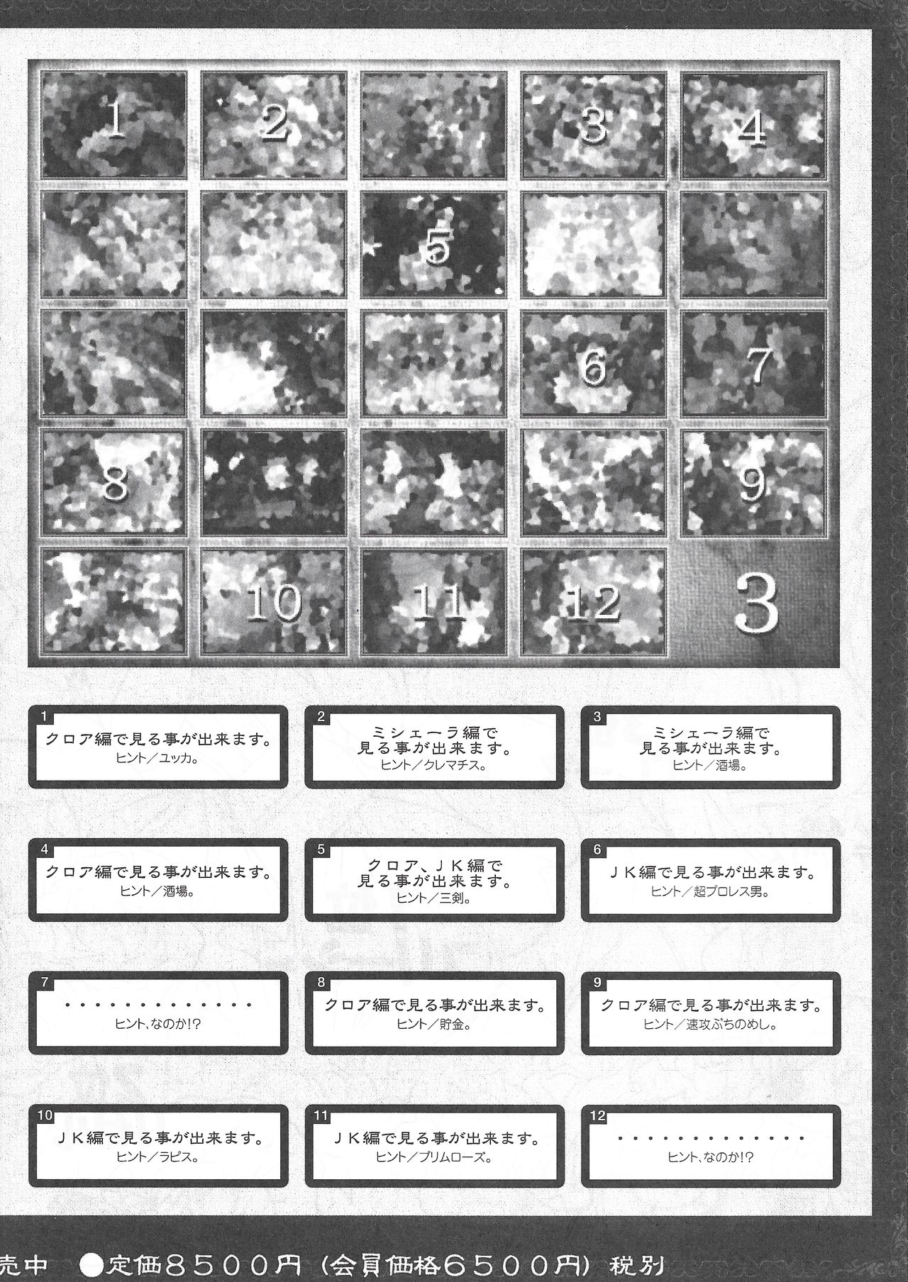 Arisu no Denchi Bakudan Vol. 11 page 7 full