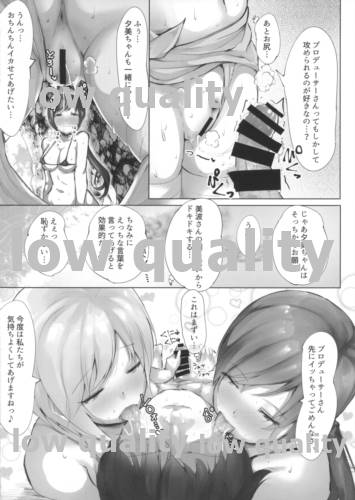 Yumi to Minami to. page 12 full