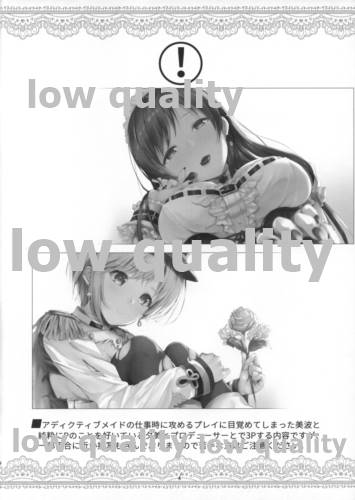 Yumi to Minami to. page 3 full