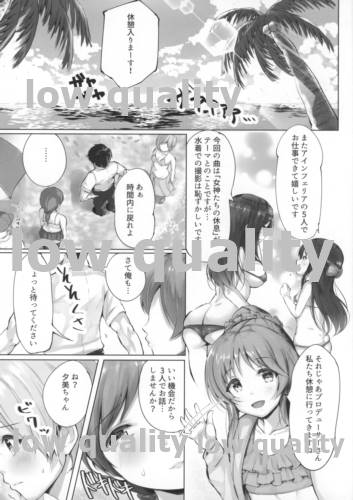 Yumi to Minami to. page 4 full