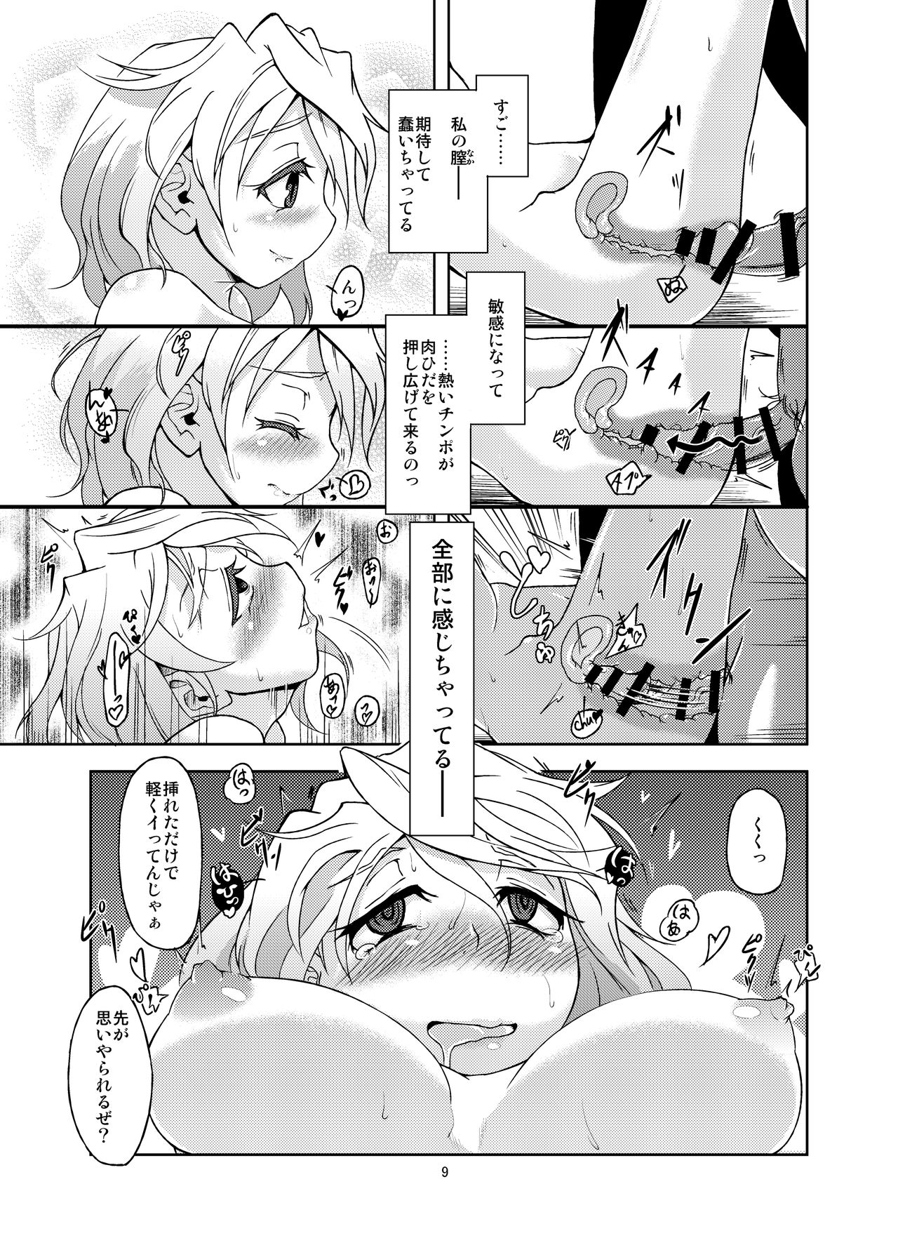 Gokusaishiki Nijisousaku Doujinshi Matome page 11 full