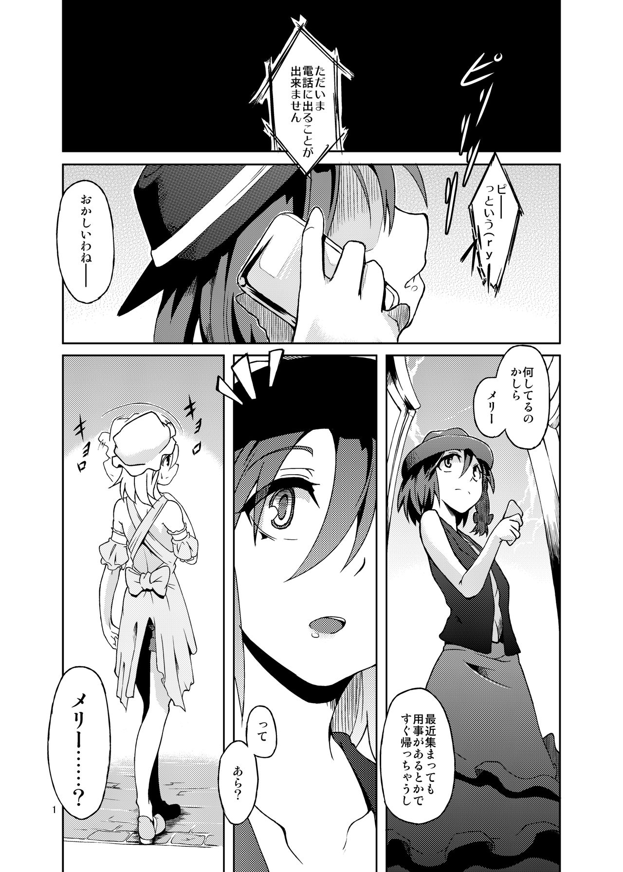 Gokusaishiki Nijisousaku Doujinshi Matome page 3 full