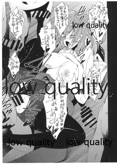 Gudako no Gudaguda na Nichijou page 5 full