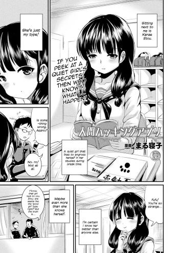 [Maruneko] Ningen Hacking App | Human Hacking App (COMIC Unreal 2018-12 Vol. 76) [English] {defski} [Digital] cover