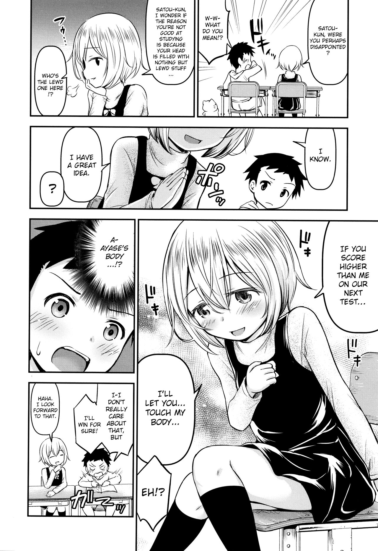 Koubi Gokko page 11 full