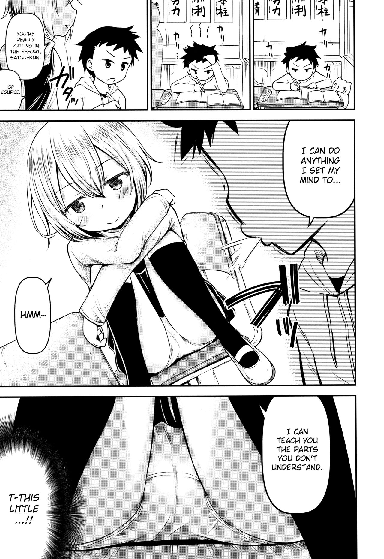 Koubi Gokko page 12 full