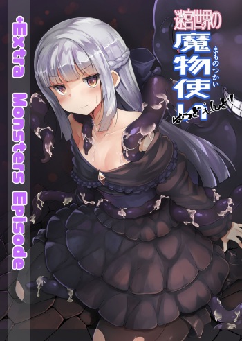 [SANB. (Ito Ryusei)] Meikyuu sekai no mamono tsukai Bad End EXTRA | Getting Used By Labyrinth World's Monsters - Bad End EXTRA [English] {Doujins.com} [Digital] cover