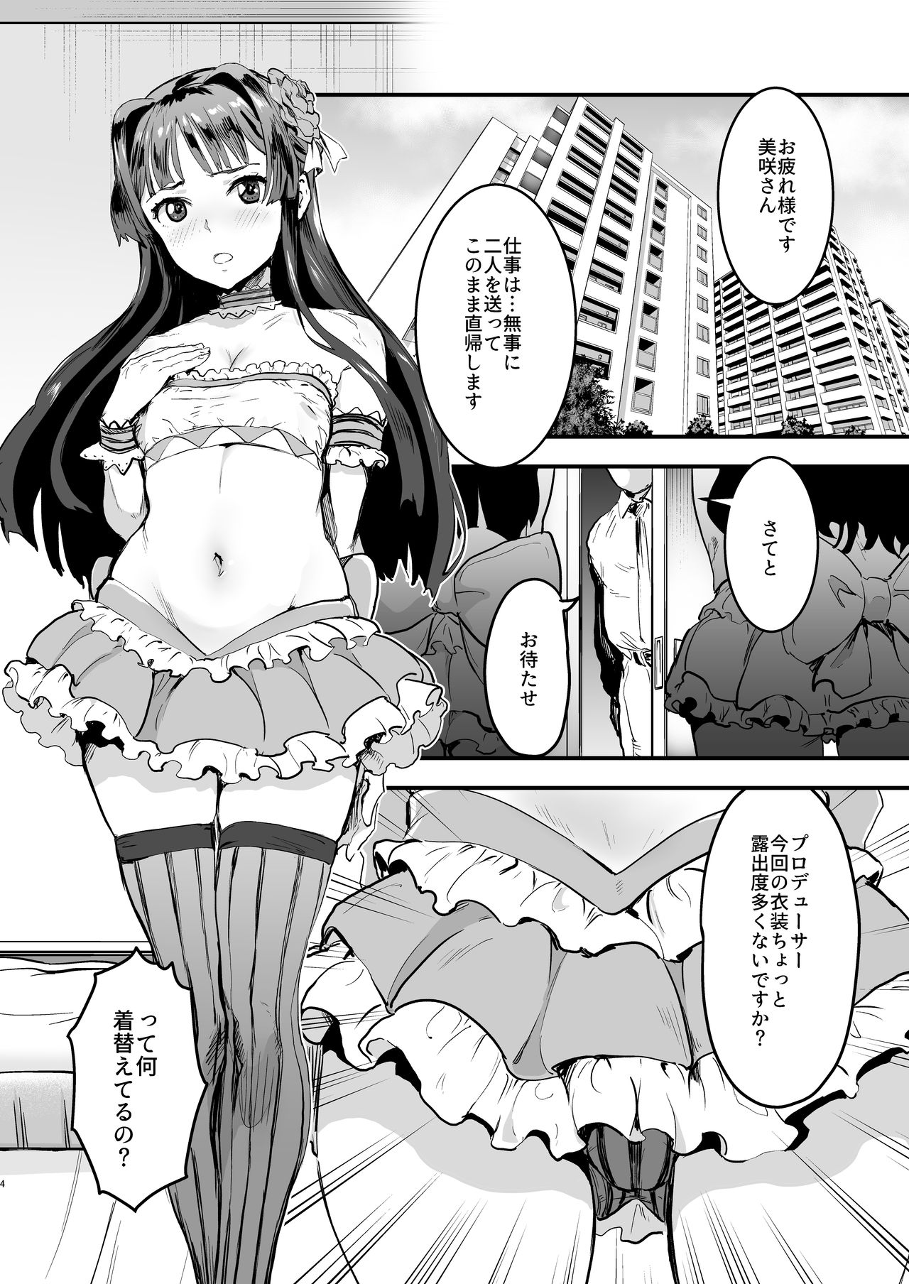 Million Baby page 3 full