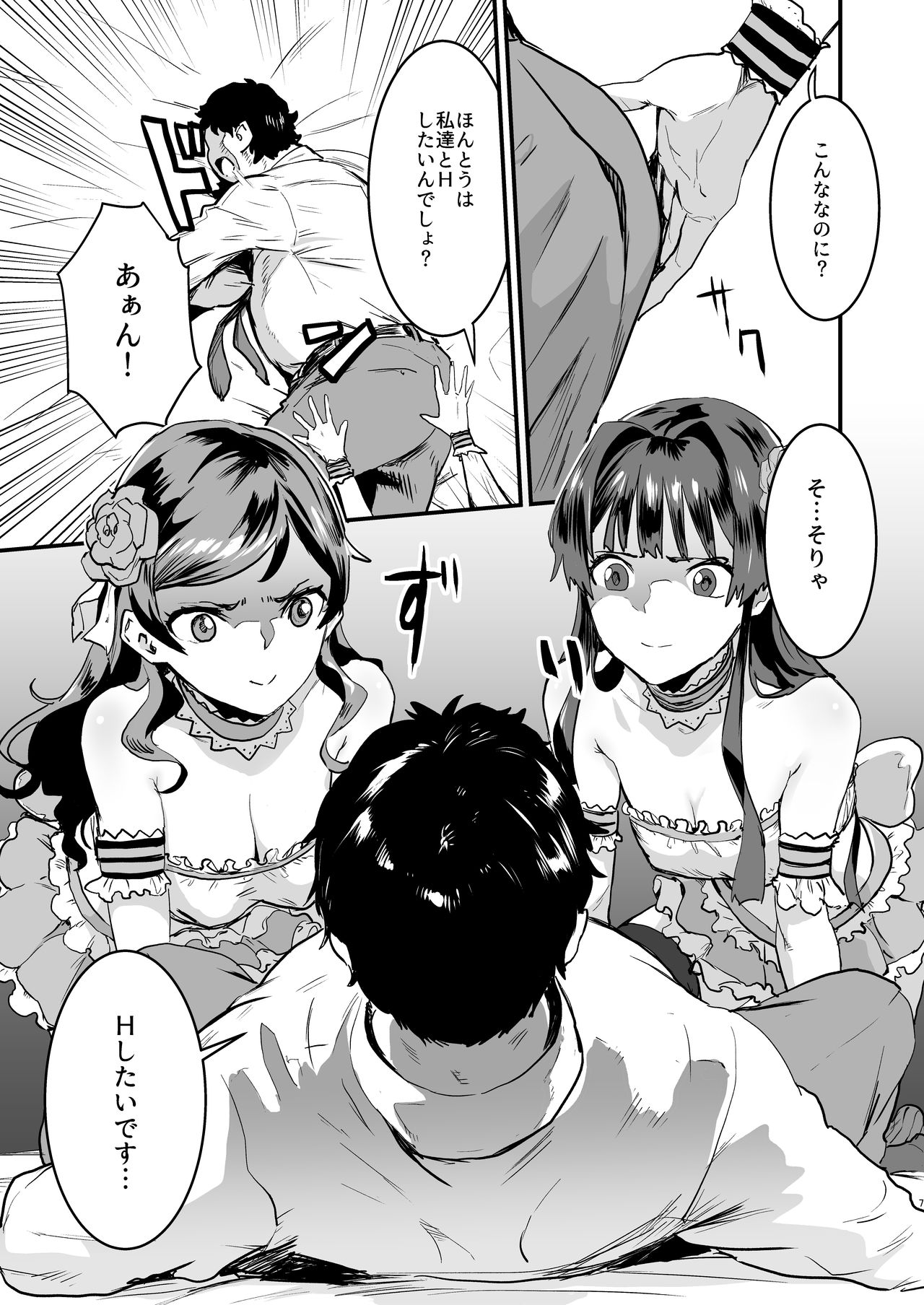 Million Baby page 6 full