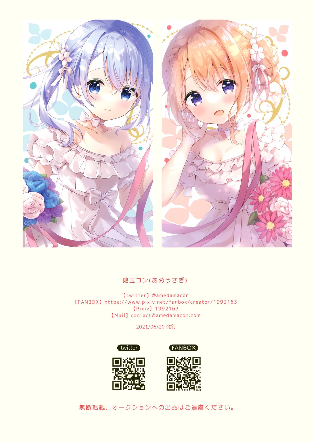 confiture ameusagi illust collection vol.13 page 12 full