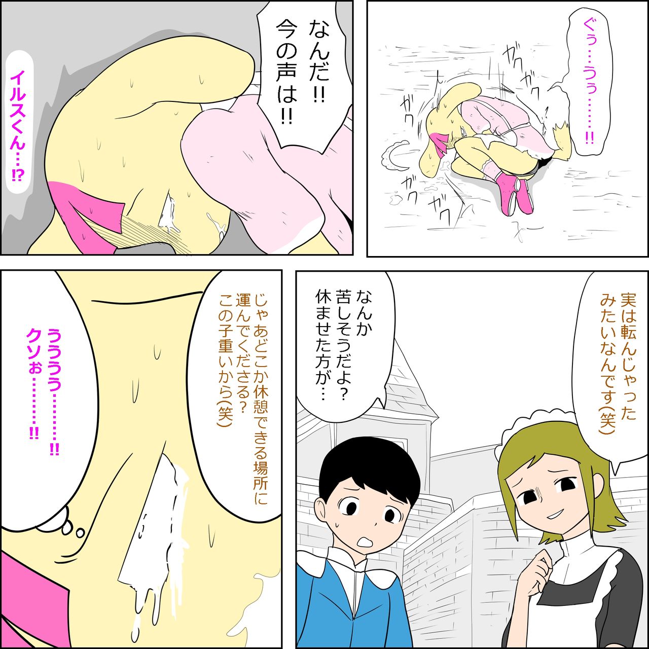 Juujin Maid no Shirayuri-chan wa Ichizu de Sukebe na Zasshuken page 11 full