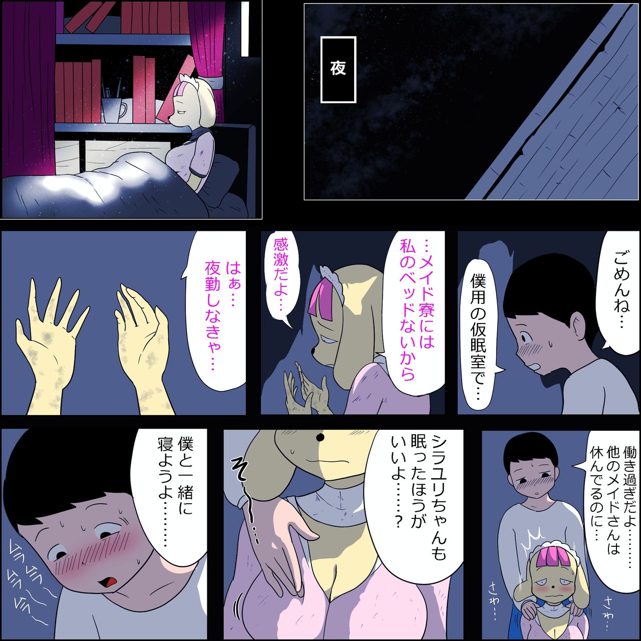 Juujin Maid no Shirayuri-chan wa Ichizu de Sukebe na Zasshuken page 12 full
