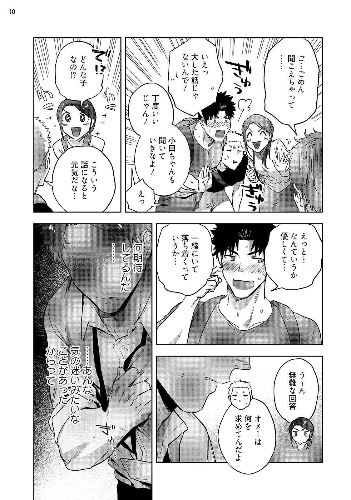 Ana no Aku hodo Kouhen page 12 full