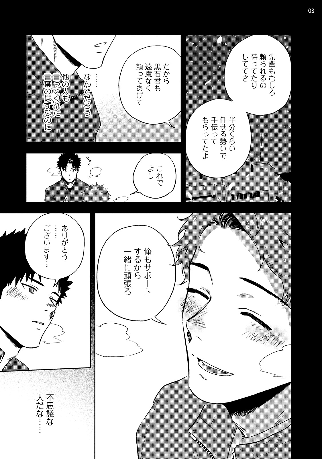 Ana no Aku hodo Kouhen page 5 full