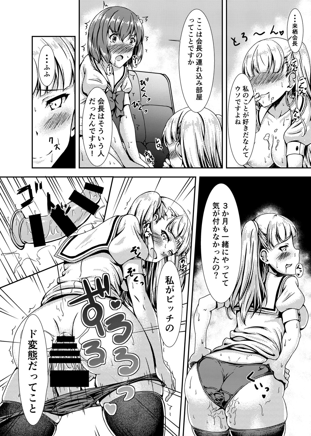 Oshiroibana page 12 full
