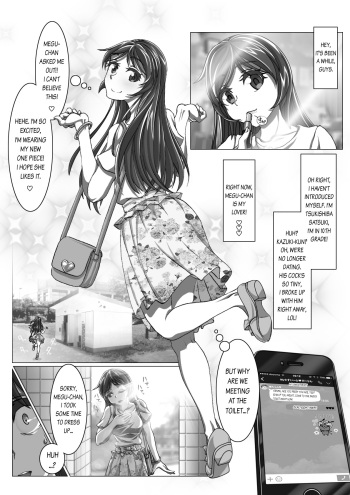 [Muchin] Amano Megumi no Houkago Date [English] [desudesu] cover
