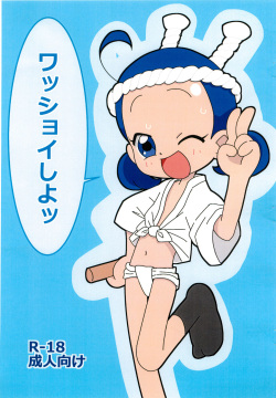 shimenawa to onna no ko