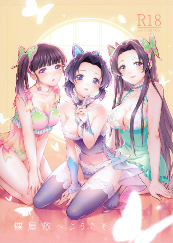 (Akihabara Chou Doujinsai) [RedDelicious (Sha)] Chou Yashiki e Youkoso | Bienvenido a la Mansión de las mariposas (Kimetsu no Yaiba) [Spanish] [Mister Nugget] cover