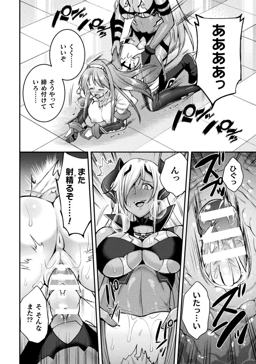 2D Dream Magazine Vol. 115 page 4 full