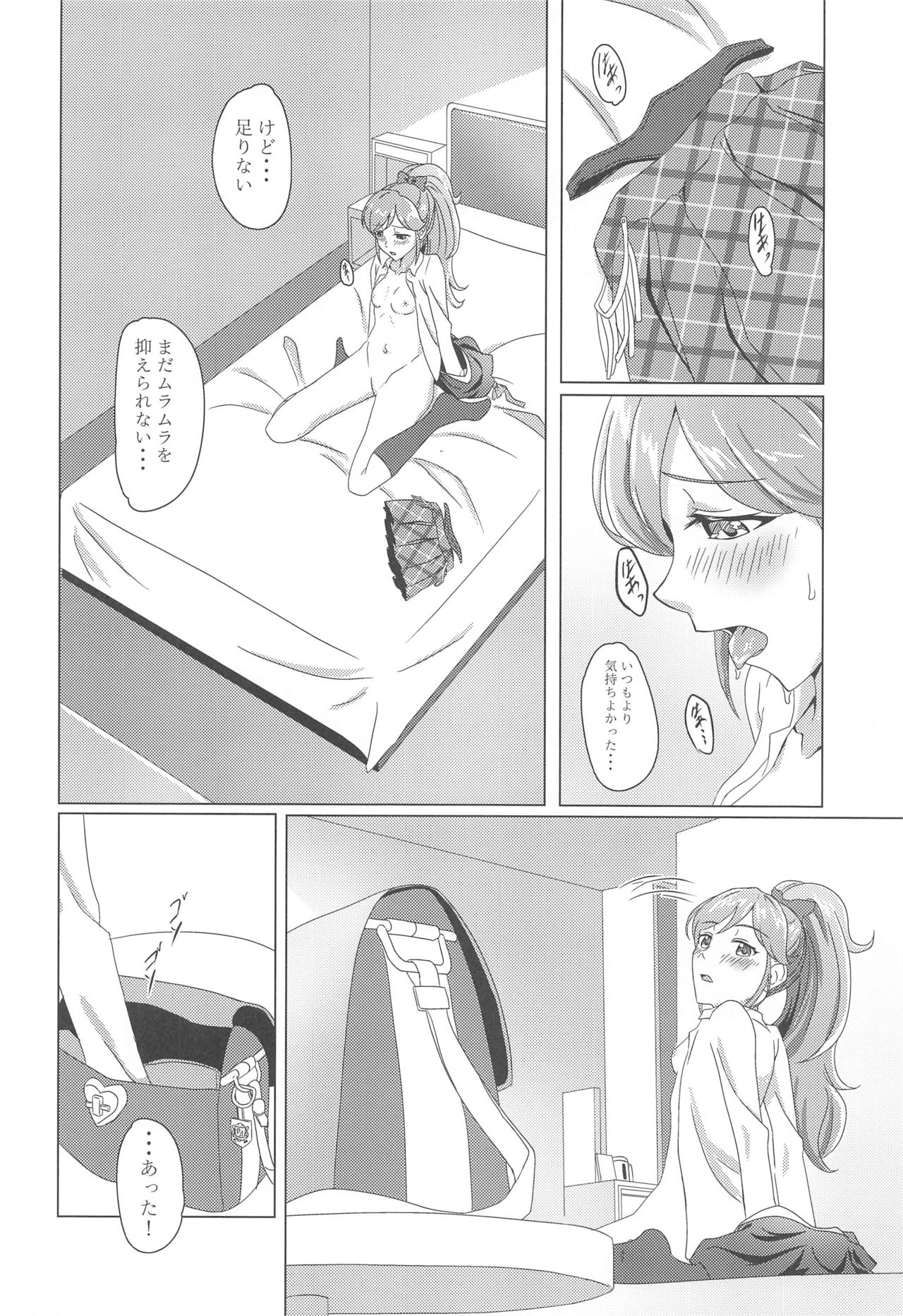 BLOOMING LUXURIA page 12 full