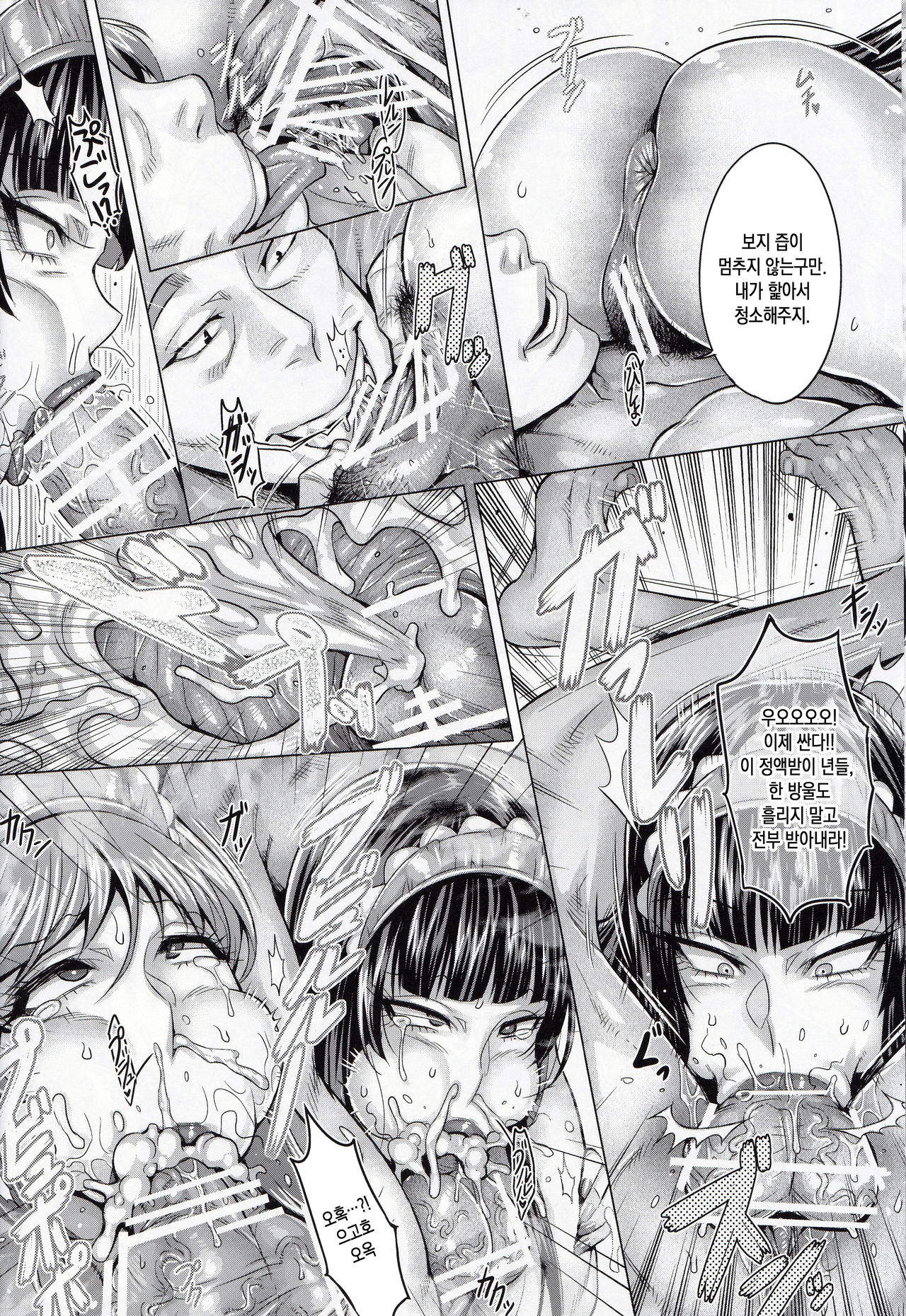 Inran Iemoto no Sennou Nakadashi Settai page 11 full