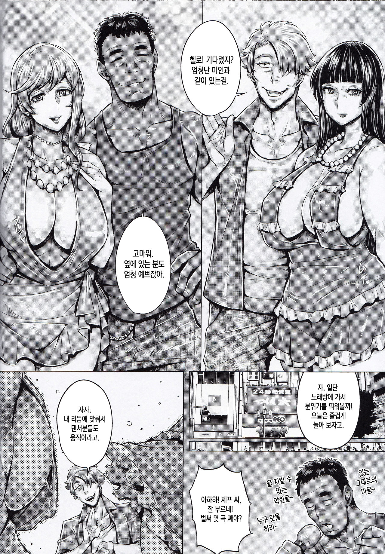 Inran Iemoto no Sennou Nakadashi Settai page 5 full