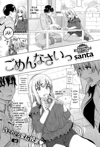 [Santa] Gomennasai (COMIC Kairakuten 2015-07) [Spanish] cover