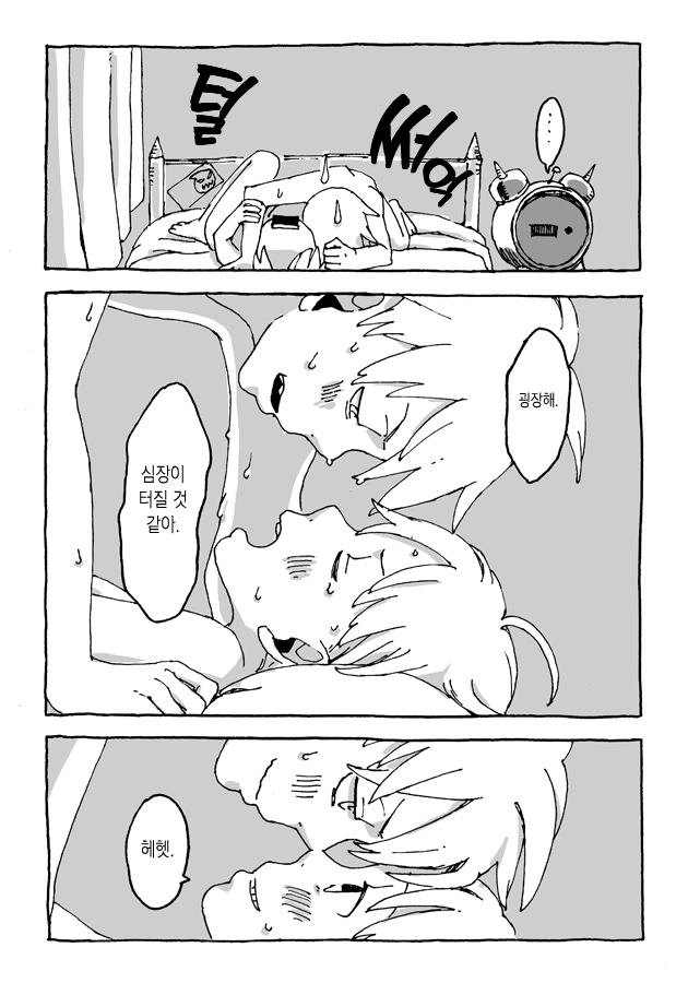 Maka and Soul | 마카와 소울 page 10 full