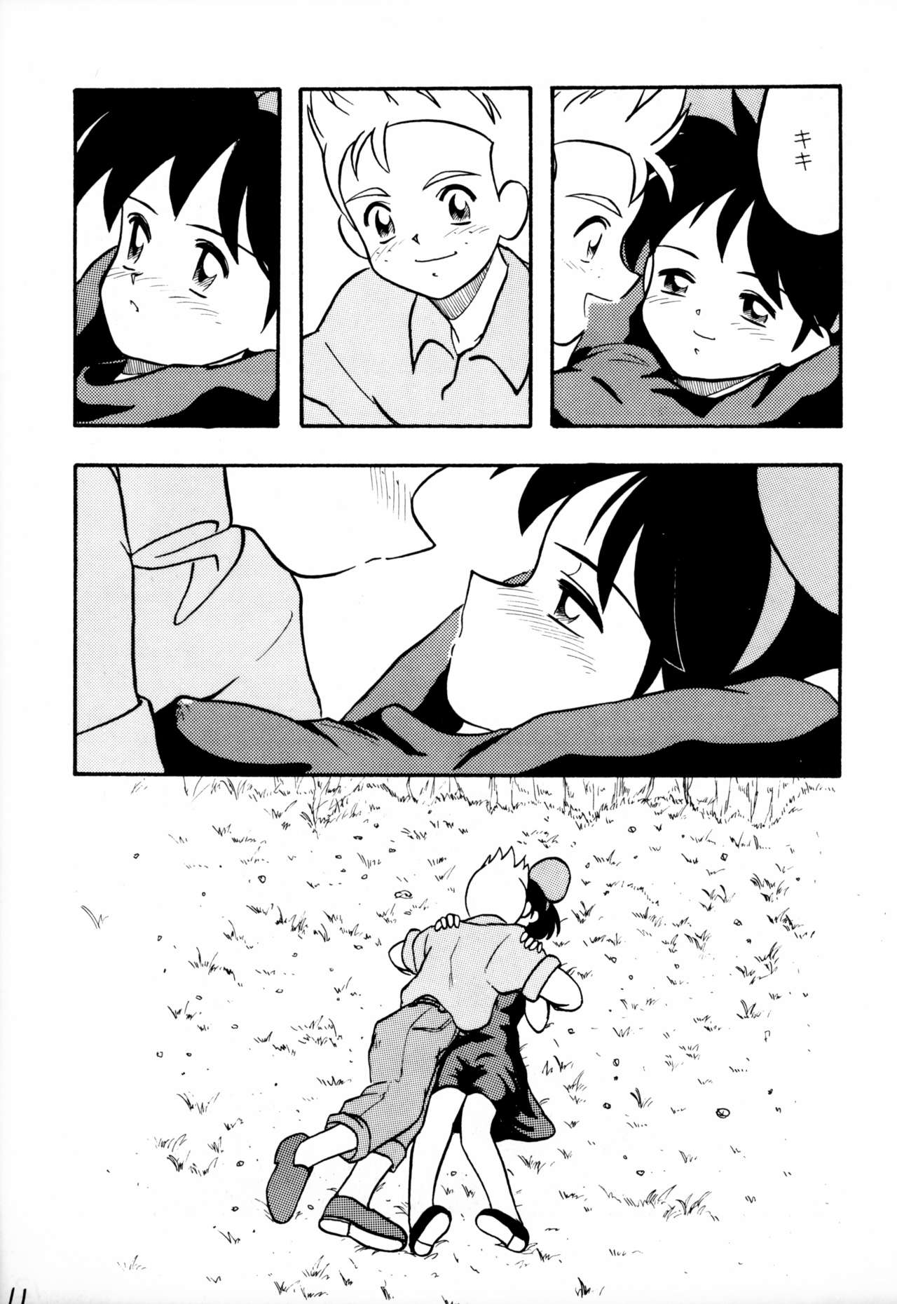 STRANDED page 11 full