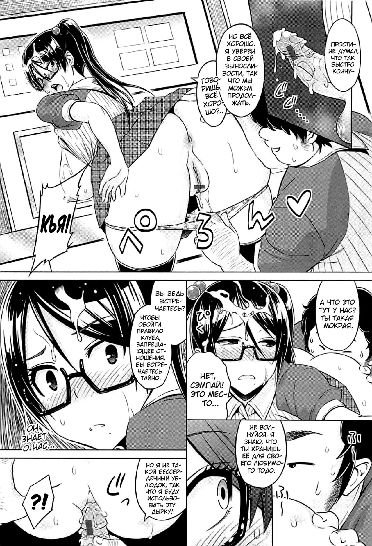 Cast Aoi Ch. 1 | Кастинг Аой page 11 full