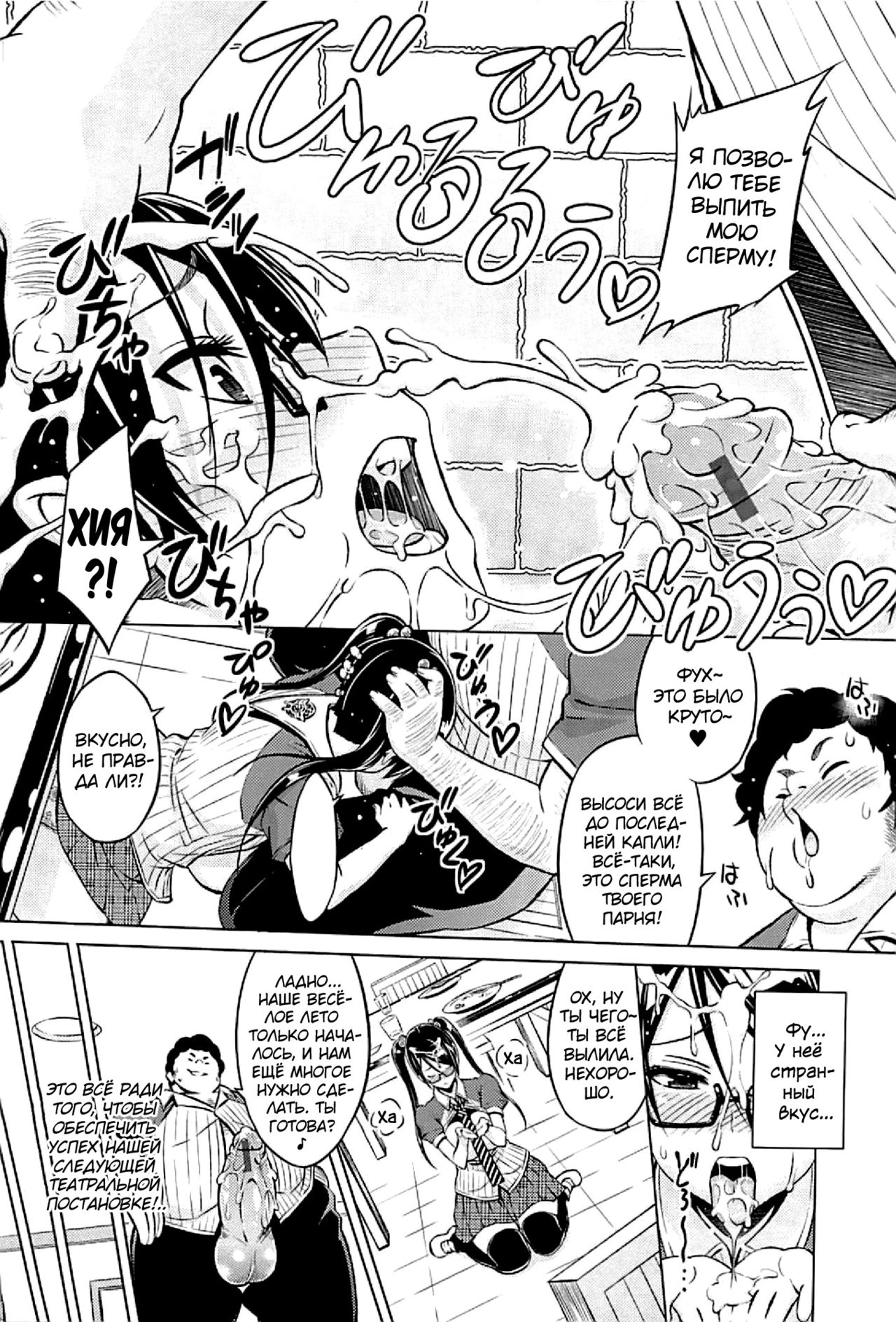 Cast Aoi Ch. 1 | Кастинг Аой page 4 full