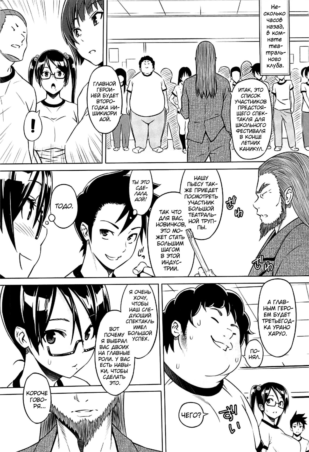 Cast Aoi Ch. 1 | Кастинг Аой page 5 full