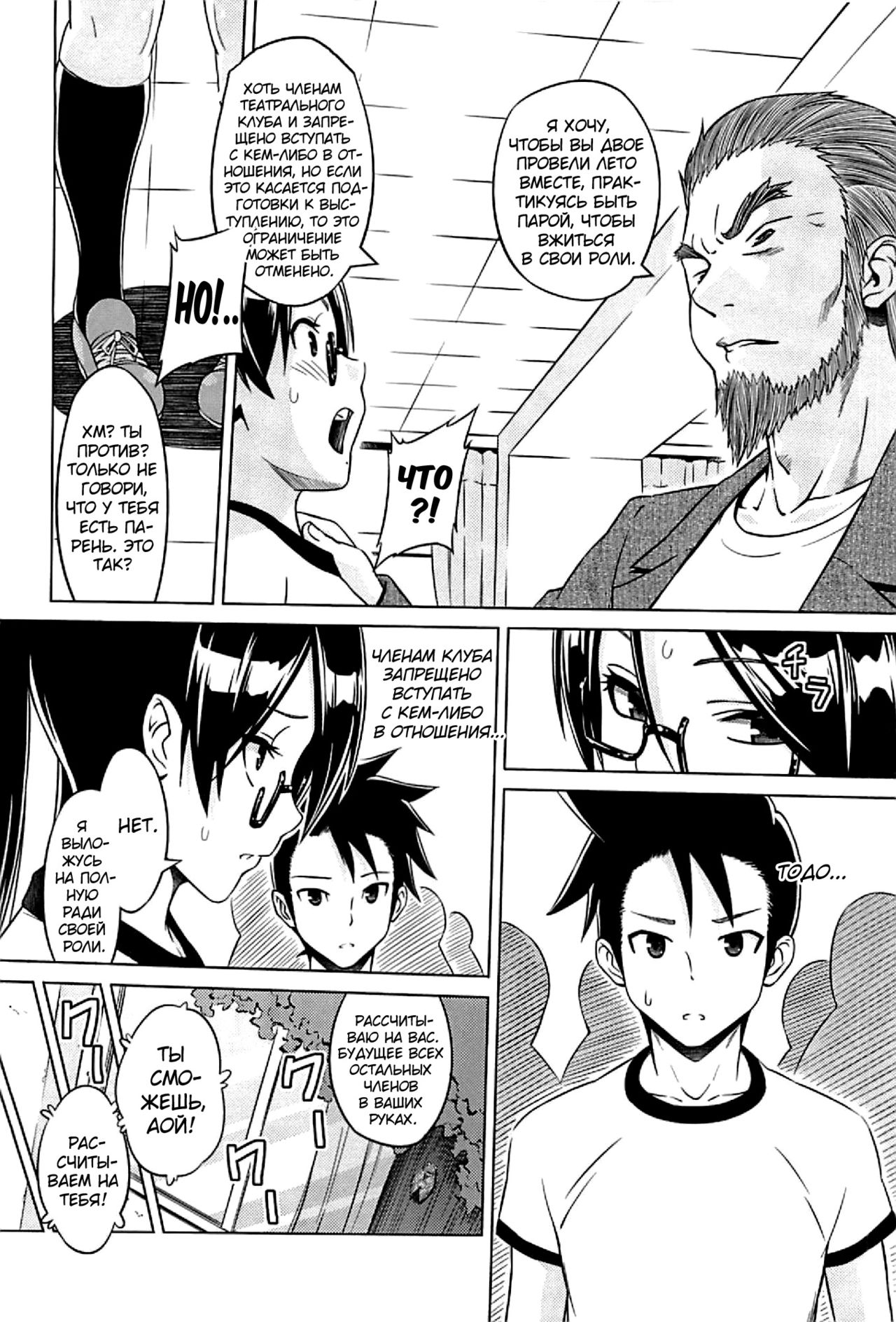 Cast Aoi Ch. 1 | Кастинг Аой page 6 full