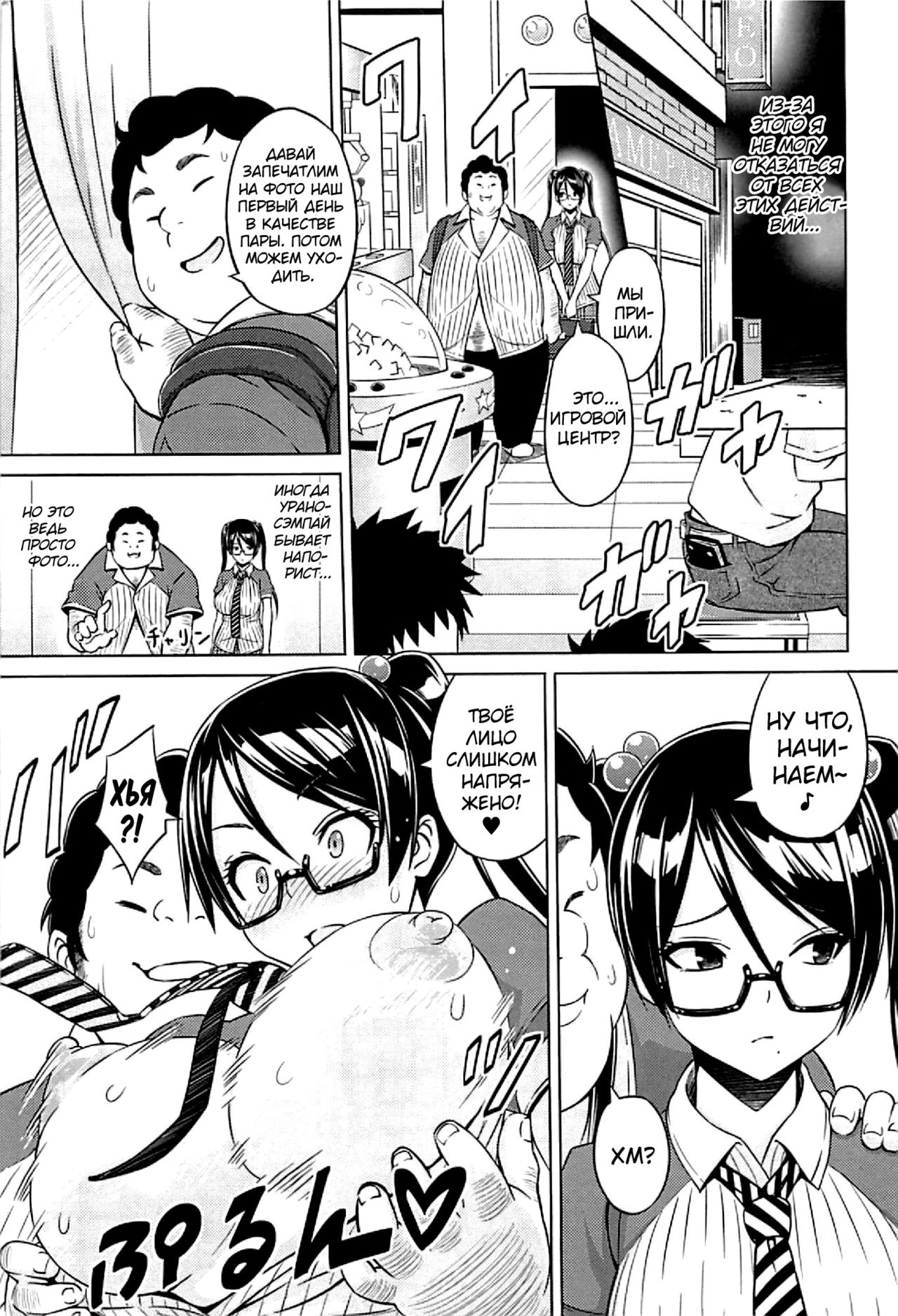 Cast Aoi Ch. 1 | Кастинг Аой page 7 full