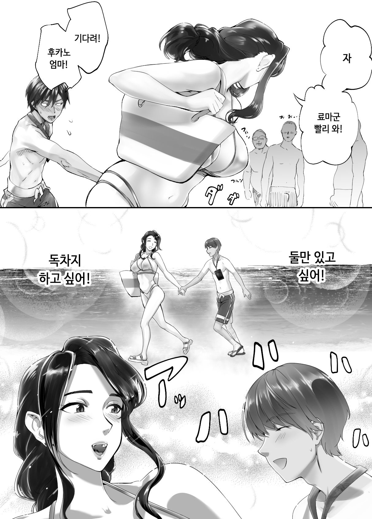 Osananajimi ga Mama to Yatte Imasu. 5 | 소꿉친구가 엄마랑 하고 있습니다. 5 page 11 full