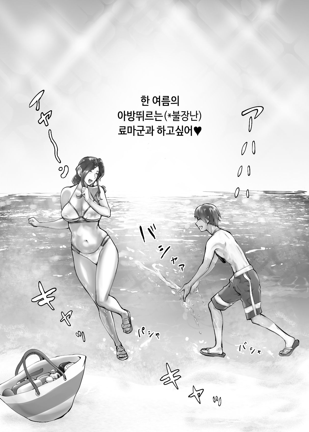 Osananajimi ga Mama to Yatte Imasu. 5 | 소꿉친구가 엄마랑 하고 있습니다. 5 page 12 full