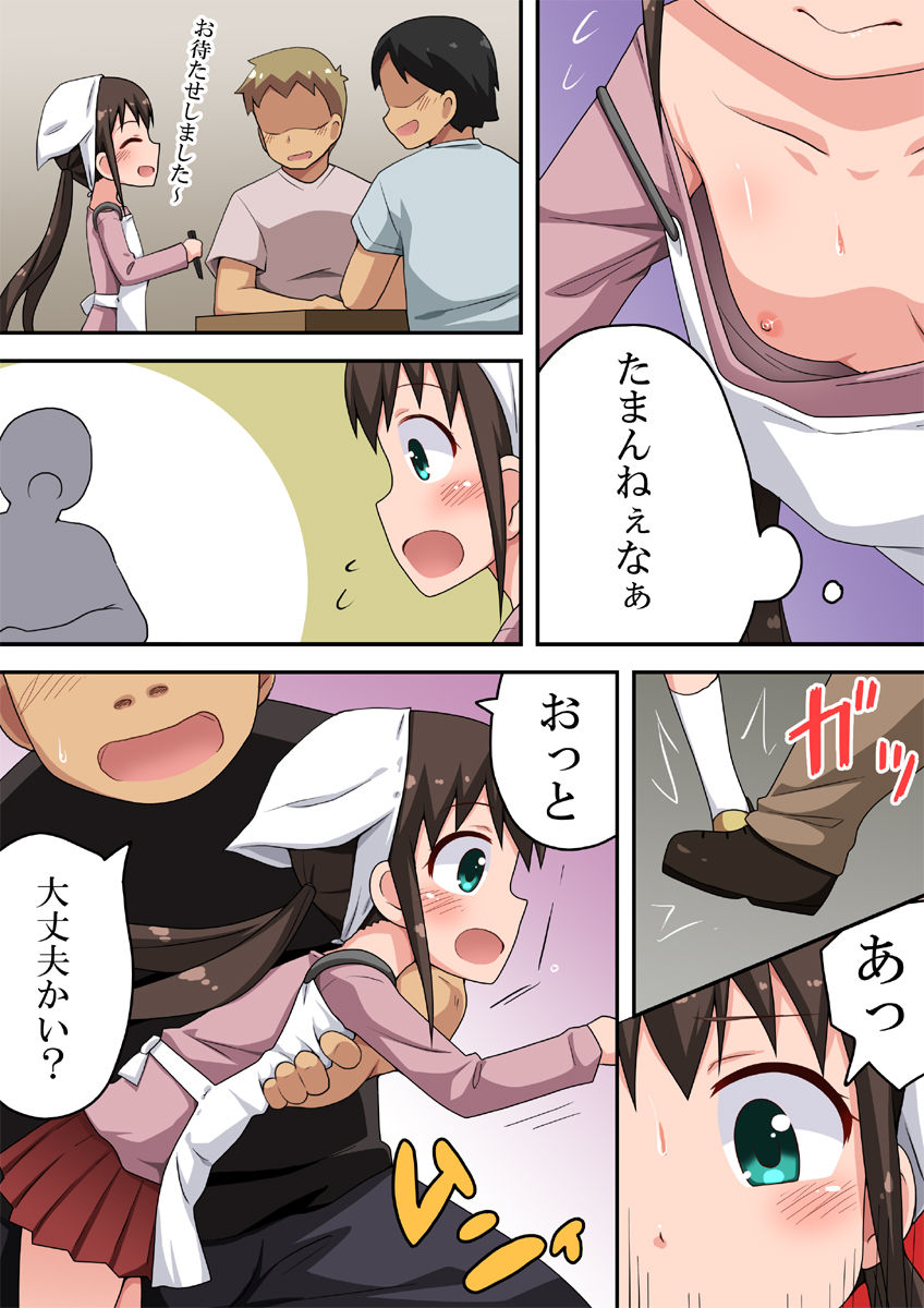 Hina tappuri page 6 full