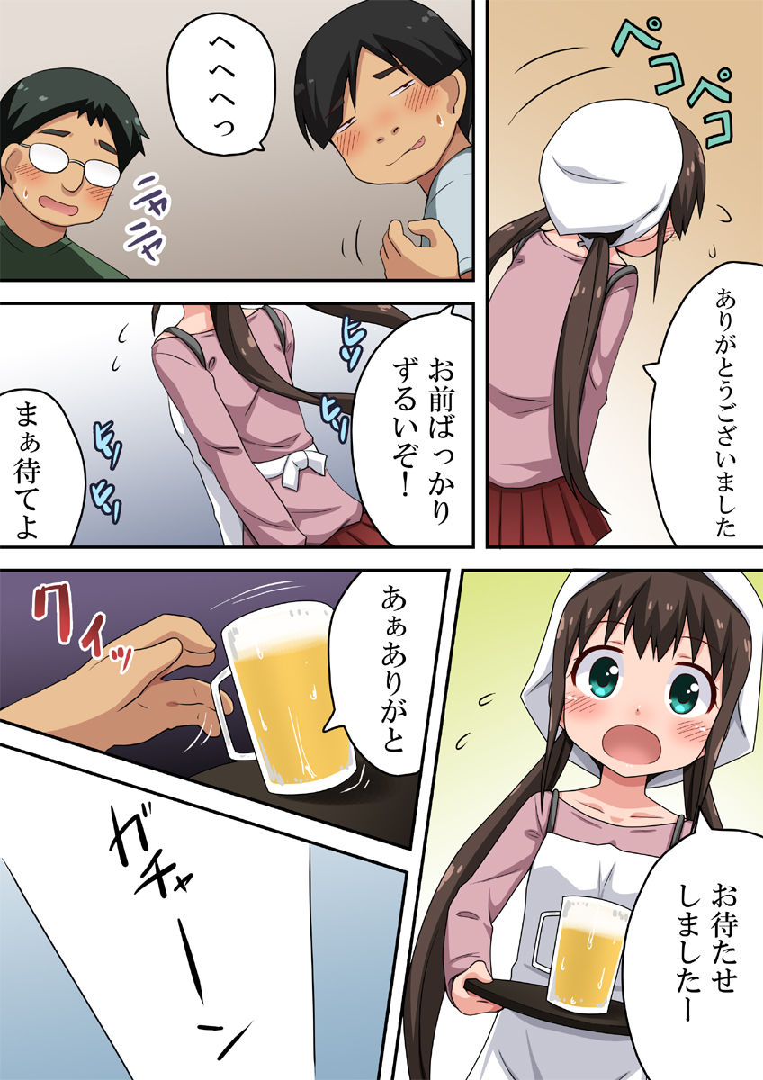 Hina tappuri page 8 full