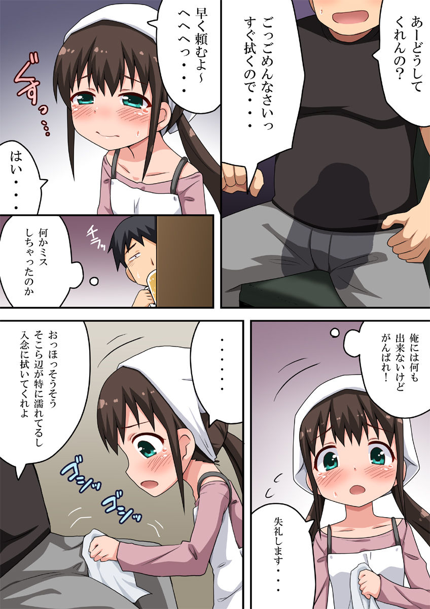 Hina tappuri page 9 full