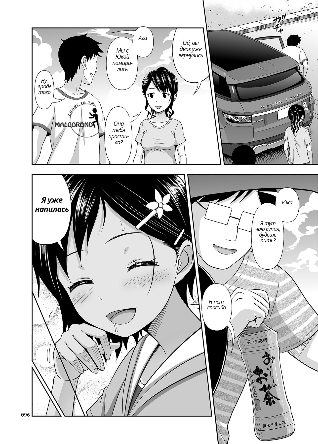 Meikko na Syoujo no Ehon 6 -Zenpen- page 11 full