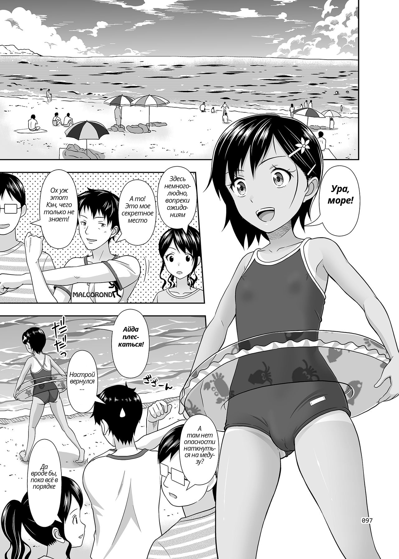 Meikko na Syoujo no Ehon 6 -Zenpen- page 12 full